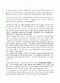'그 청년 바보의사'를 읽고 6페이지