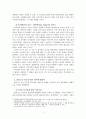 만점받음-교육심리학-콜버그(Kohlberg)의 도덕성 발달이론과 그 교육적 시사점.계속적 강화와 간헐적 강화의 유용성과 네가지 강화계획의 실생활 예시 제시 3페이지