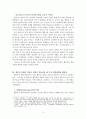 만점받음-교육심리학-콜버그(Kohlberg)의 도덕성 발달이론과 그 교육적 시사점.계속적 강화와 간헐적 강화의 유용성과 네가지 강화계획의 실생활 예시 제시 6페이지
