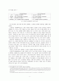 만점받음-교육심리학-콜버그(Kohlberg)의 도덕성 발달이론과 그 교육적 시사점.계속적 강화와 간헐적 강화의 유용성과 네가지 강화계획의 실생활 예시 제시 8페이지