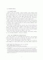 한국방송통신대-만점받음-교직실무-교직윤리에 대해 논하시오.(개념, 필요성, 제안점 등) 3페이지