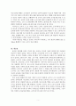 한국방송통신대-만점받음-교직실무-교직윤리에 대해 논하시오.(개념, 필요성, 제안점 등) 5페이지