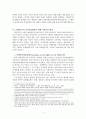 한국방송통신대-만점받음-UN의 아동권리협약 개념을 기술,  협약이 세계아동권리 향상에 미친영향 및 의의를논하고, 우리나라아동복지에 미친영향과 협약의적절한 이행을 위한 향후과제제시 2페이지