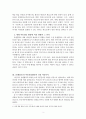한국방송통신대-만점받음-UN의 아동권리협약 개념을 기술,  협약이 세계아동권리 향상에 미친영향 및 의의를논하고, 우리나라아동복지에 미친영향과 협약의적절한 이행을 위한 향후과제제시 3페이지