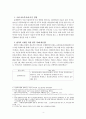 한국방송통신대-만점받음-UN의 아동권리협약 개념을 기술,  협약이 세계아동권리 향상에 미친영향 및 의의를논하고, 우리나라아동복지에 미친영향과 협약의적절한 이행을 위한 향후과제제시 4페이지