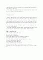 미싱사(일반)자소서 미싱사자기소개서 합격자소서*면접질문 재봉사자기소개서 재봉사자소서 합격자기소개서와 재봉사면접* 봉제사자기소개서 봉제사자소서 봉제사 봉제공장 자기소개서 미싱사 시다 3페이지