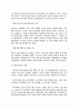 대한항공 기업분석과 SWOT분석및 대한항공 마케팅,경영전략과 대한항공 향후방향제언 6페이지