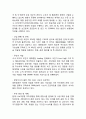 대한항공 기업분석과 SWOT분석및 대한항공 마케팅,경영전략과 대한항공 향후방향제언 8페이지