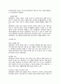 대한항공 기업분석과 SWOT분석및 대한항공 마케팅,경영전략과 대한항공 향후방향제언 9페이지