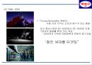 [박카스 광고,마케팅사례 PPT] 박카스 마케팅,광고전략분석및 박카스 광고전략 제언과 향후전략방향제언 23페이지