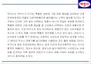 [박카스 광고,마케팅사례 PPT] 박카스 마케팅,광고전략분석및 박카스 광고전략 제언과 향후전략방향제언 28페이지
