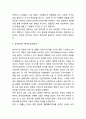 스타벅스 경영전략 - 차별화된 커뮤니케이션 전략 5페이지