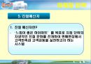 하이마트기업분석,하이마트 소개,하이마트 마케팅 전략,브랜드마케팅,서비스마케팅,글로벌경영,사례분석,swot,stp,4p 14페이지