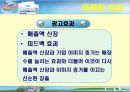 하이마트기업분석,하이마트 소개,하이마트 마케팅 전략,브랜드마케팅,서비스마케팅,글로벌경영,사례분석,swot,stp,4p 23페이지