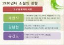 현대문학사,문학의 정신과 기법의 전환,문학의 논리와 방법의 전환,소설의 양식과 기법의 분화,시 정신과 언어의 발견,극문학의 대중성과 사실주의적 성과,모더니즘 vs 리얼리즘,모더니즘 소설 13페이지