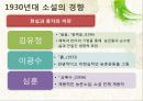 현대문학사,문학의 정신과 기법의 전환,문학의 논리와 방법의 전환,소설의 양식과 기법의 분화,시 정신과 언어의 발견,극문학의 대중성과 사실주의적 성과,모더니즘 vs 리얼리즘,모더니즘 소설 14페이지