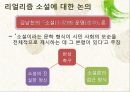 현대문학사,문학의 정신과 기법의 전환,문학의 논리와 방법의 전환,소설의 양식과 기법의 분화,시 정신과 언어의 발견,극문학의 대중성과 사실주의적 성과,모더니즘 vs 리얼리즘,모더니즘 소설 22페이지
