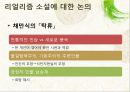 현대문학사,문학의 정신과 기법의 전환,문학의 논리와 방법의 전환,소설의 양식과 기법의 분화,시 정신과 언어의 발견,극문학의 대중성과 사실주의적 성과,모더니즘 vs 리얼리즘,모더니즘 소설 25페이지