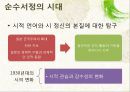 현대문학사,문학의 정신과 기법의 전환,문학의 논리와 방법의 전환,소설의 양식과 기법의 분화,시 정신과 언어의 발견,극문학의 대중성과 사실주의적 성과,모더니즘 vs 리얼리즘,모더니즘 소설 27페이지