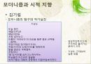 현대문학사,문학의 정신과 기법의 전환,문학의 논리와 방법의 전환,소설의 양식과 기법의 분화,시 정신과 언어의 발견,극문학의 대중성과 사실주의적 성과,모더니즘 vs 리얼리즘,모더니즘 소설 33페이지