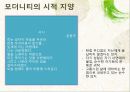 현대문학사,문학의 정신과 기법의 전환,문학의 논리와 방법의 전환,소설의 양식과 기법의 분화,시 정신과 언어의 발견,극문학의 대중성과 사실주의적 성과,모더니즘 vs 리얼리즘,모더니즘 소설 38페이지