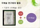 현대문학사,문학의 정신과 기법의 전환,문학의 논리와 방법의 전환,소설의 양식과 기법의 분화,시 정신과 언어의 발견,극문학의 대중성과 사실주의적 성과,모더니즘 vs 리얼리즘,모더니즘 소설 41페이지