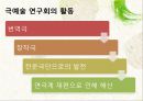 현대문학사,문학의 정신과 기법의 전환,문학의 논리와 방법의 전환,소설의 양식과 기법의 분화,시 정신과 언어의 발견,극문학의 대중성과 사실주의적 성과,모더니즘 vs 리얼리즘,모더니즘 소설 42페이지