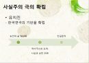 현대문학사,문학의 정신과 기법의 전환,문학의 논리와 방법의 전환,소설의 양식과 기법의 분화,시 정신과 언어의 발견,극문학의 대중성과 사실주의적 성과,모더니즘 vs 리얼리즘,모더니즘 소설 43페이지