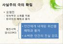 현대문학사,문학의 정신과 기법의 전환,문학의 논리와 방법의 전환,소설의 양식과 기법의 분화,시 정신과 언어의 발견,극문학의 대중성과 사실주의적 성과,모더니즘 vs 리얼리즘,모더니즘 소설 45페이지