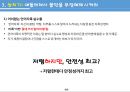 한마디면 충분하다(컨셉 및 네이밍 기법) 요약 및 정리 44페이지