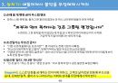 한마디면 충분하다(컨셉 및 네이밍 기법) 요약 및 정리 45페이지