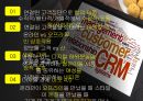 필립 코틀러의 마켓 4.0 (디지털 시대의 마켓 4.0 및 새로운 경영전략&마케팅) 4페이지