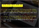 필립 코틀러의 마켓 4.0 (디지털 시대의 마켓 4.0 및 새로운 경영전략&마케팅) 28페이지