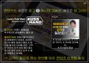 필립 코틀러의 마켓 4.0 (디지털 시대의 마켓 4.0 및 새로운 경영전략&마케팅) 52페이지