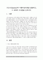 2017 교육심리학 1.가드너의 다중지능이론 설명 교육적시사점, 가드너다중지능이론, 가드너다중지능이론 설명, 가드너다중지능이론 교육적시사점 2.매슬로우 동기위계설 설명 교육적시사점 3페이지