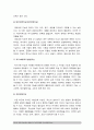 2017 교육심리학 1.가드너의 다중지능이론 설명 교육적시사점, 가드너다중지능이론, 가드너다중지능이론 설명, 가드너다중지능이론 교육적시사점 2.매슬로우 동기위계설 설명 교육적시사점 6페이지