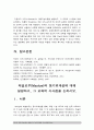 2017 교육심리학 1.가드너의 다중지능이론 설명 교육적시사점, 가드너다중지능이론, 가드너다중지능이론 설명, 가드너다중지능이론 교육적시사점 2.매슬로우 동기위계설 설명 교육적시사점 9페이지