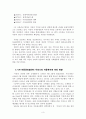 UN 아동권리협약과 우리나라의 아동복지 5페이지