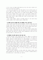 UN 아동권리협약과 우리나라의 아동복지 7페이지