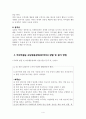 주의력결핍 및 과잉행동장애(ADHD)와 ADHD 아동의 교육방안 6페이지