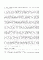 청소년기의 특징과 이 시기의 부모의 양육태도가 무엇인지, 그리고 자신의 청소년기 시절과 관련하여 자신의 양육경험을 기술하시오. 4페이지