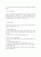 [PTSD 연구레포트] 외상후 스트레스장애 PTSD 개념과 원인,증상및 외상후 스트레스장애 PTSD 치료법과 사례연구및 느낀점 5페이지
