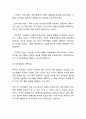 [PTSD 연구레포트] 외상후 스트레스장애 PTSD 개념과 원인,증상및 외상후 스트레스장애 PTSD 치료법과 사례연구및 느낀점 10페이지