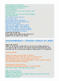 여의도성모병원자소서자기소개서 여의도성모병원자소서 여의도성모병원자기소개서 자소서여의도성모병원면접 자기소개서여의도성모병원간호사 성모병원여의도자소서 면접자기소개서자소서 자소서여의도성모병 [여의 4페이지