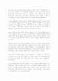 나의 문화유산답사기 9 서울편(1) 유홍준 독후감 서평(역사기행 역사)!!!!! 2페이지