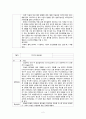 정신과 실습 일지 2페이지