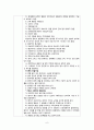 정신과 실습 일지 6페이지
