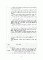 정신과 실습 일지 8페이지