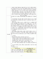 정신과 실습 일지 9페이지