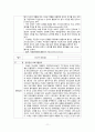 정신과 실습 일지 11페이지